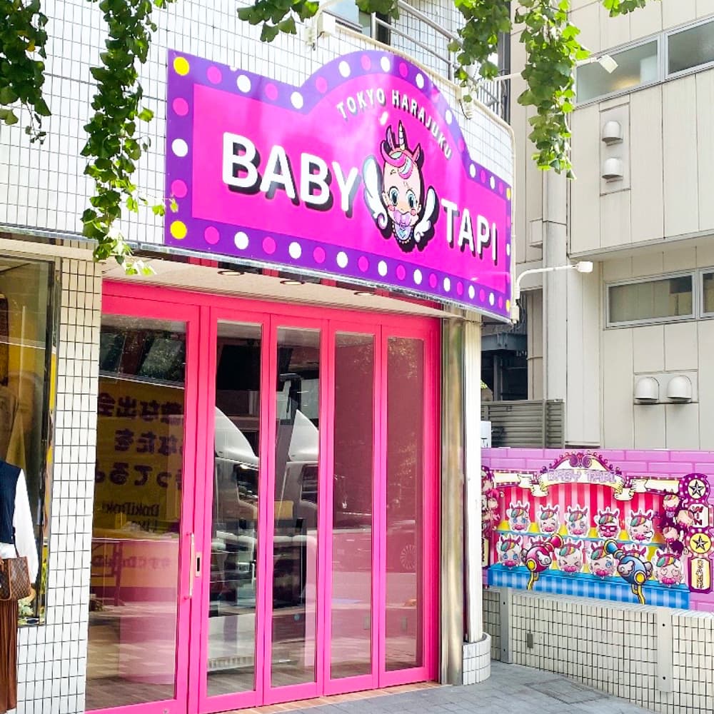 Baby Tapi Tokyo Harajuku image