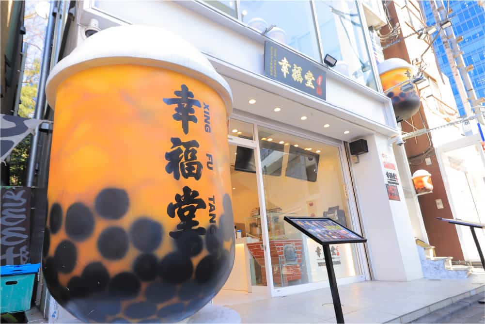 Xing Fu Tang Tokyo Harajuku Direct Store iamge